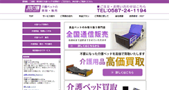 Desktop Screenshot of kaigo.jn-trn.com