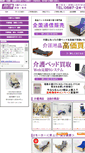 Mobile Screenshot of kaigo.jn-trn.com