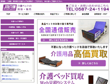 Tablet Screenshot of kaigo.jn-trn.com