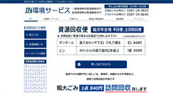 Desktop Screenshot of huyouhin.jn-trn.com