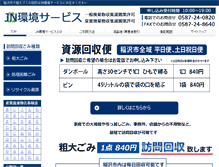 Tablet Screenshot of huyouhin.jn-trn.com
