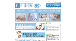 Desktop Screenshot of jn-tidyup.jn-trn.com