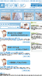 Mobile Screenshot of jn-tidyup.jn-trn.com