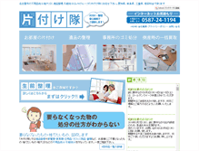 Tablet Screenshot of jn-tidyup.jn-trn.com
